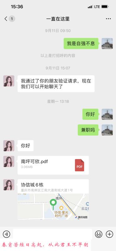 重庆楼凤 第1张