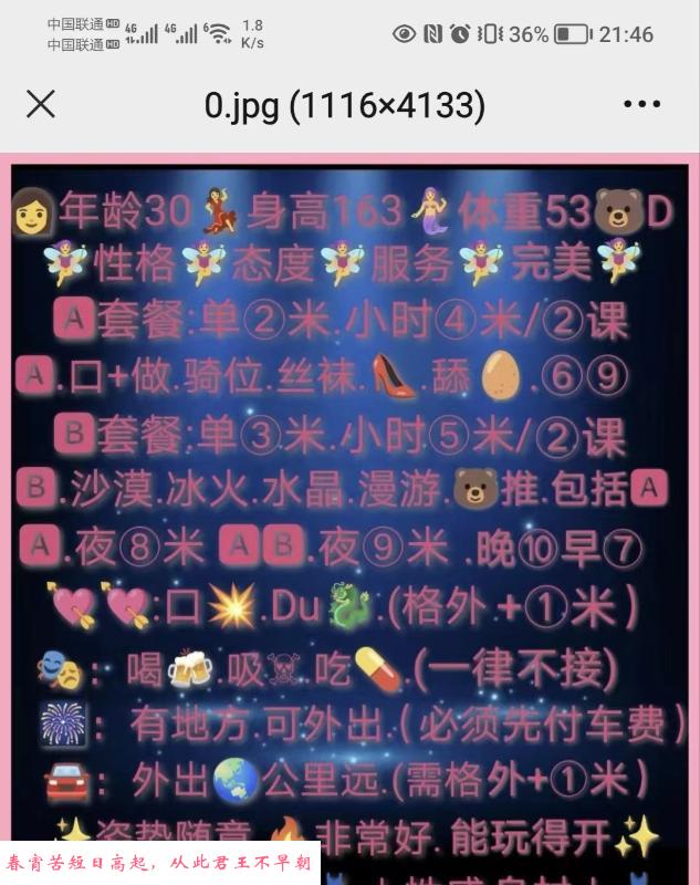 体验华南小姨 第3张