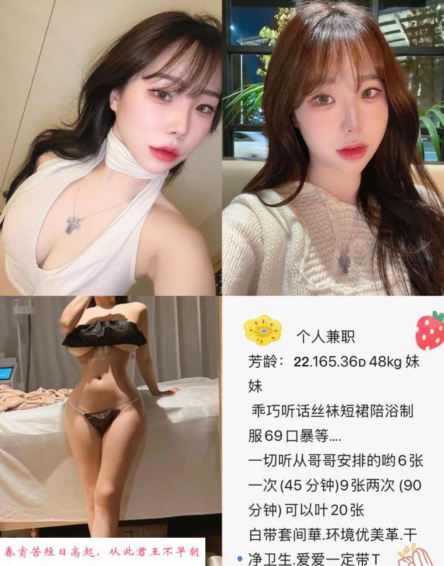 雨花嫩妹 第1张