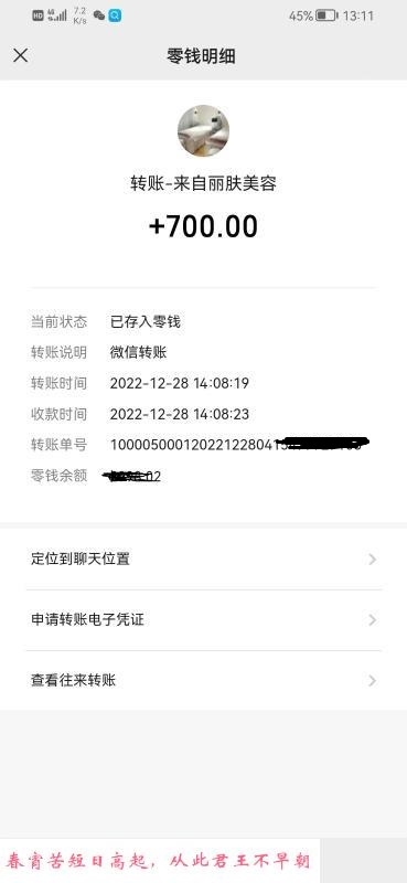 白云区医美菲菲姐 第4张