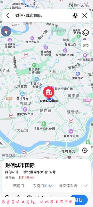 渝北少妇 第3张