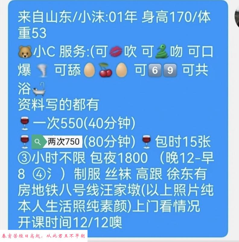 徐东刚下海妹子 第1张
