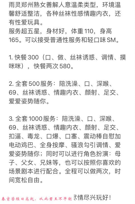 管城区航海路熟女 第1张