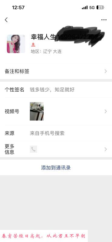 大连旅顺兼职熟女 第4张