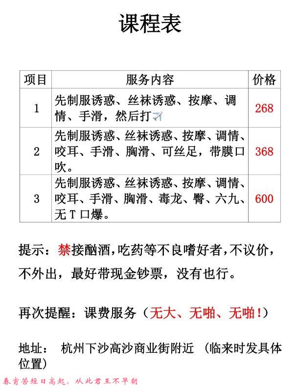 下沙高沙中项小鱿鱼 第2张