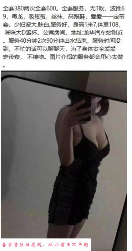深圳龙华汽车站熟女 第1张