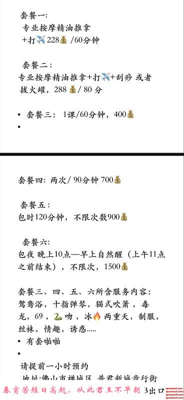 佛山禅城少妇谦谦 第1张