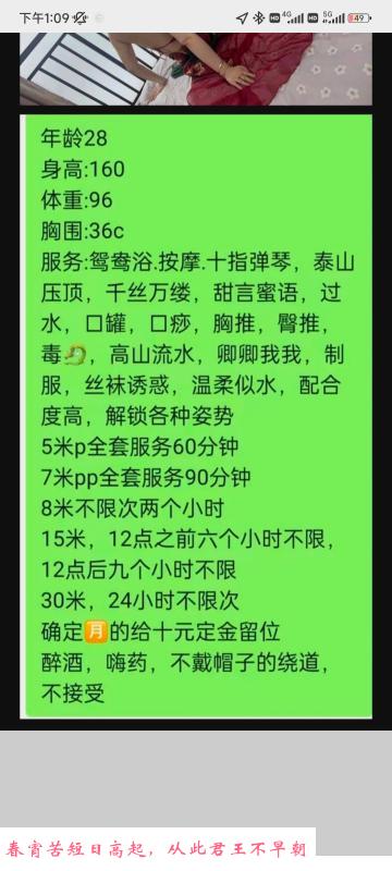 骚妇雅雅 第2张