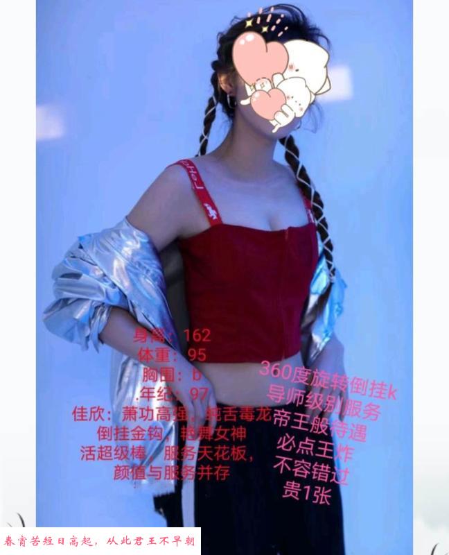 倾心中项佳欣艳舞 第1张