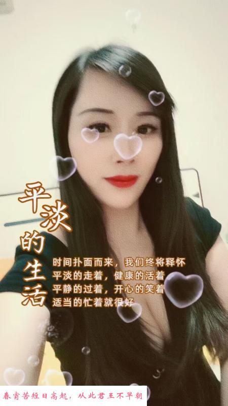瑶海熟女爱雪 第2张