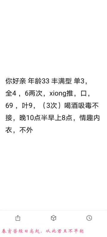 无锡少妇 第4张