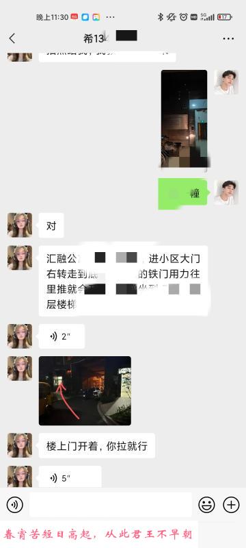 拱墅希希 第4张
