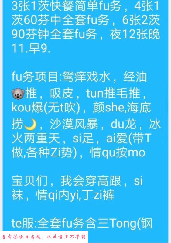 江宁三通小少妇 第3张