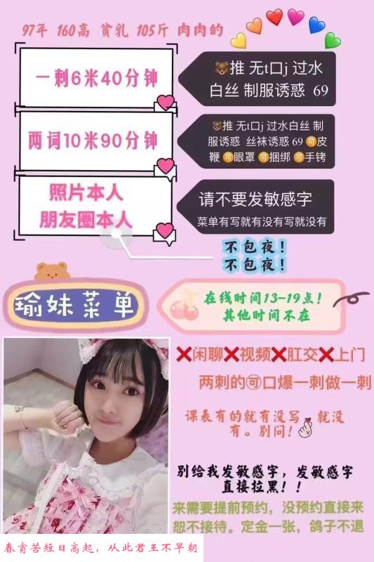 南京小萝莉 第1张