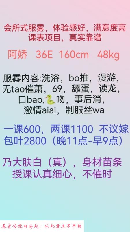 月星阿娇体验不错 第1张