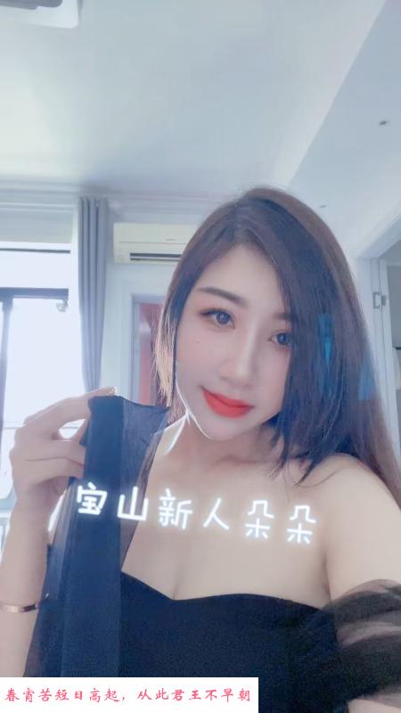 宝山朵朵 第1张