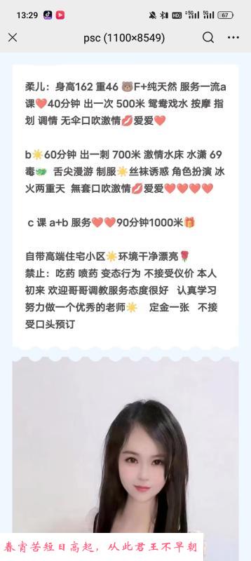 武汉柔儿 第2张