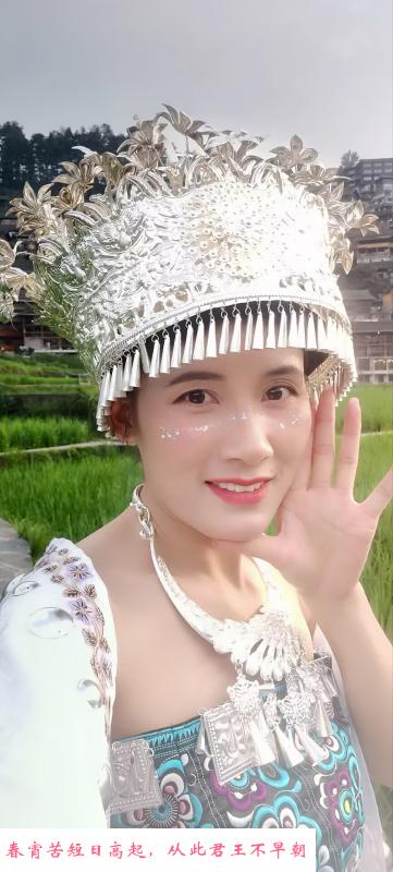 苗族少妇 第2张