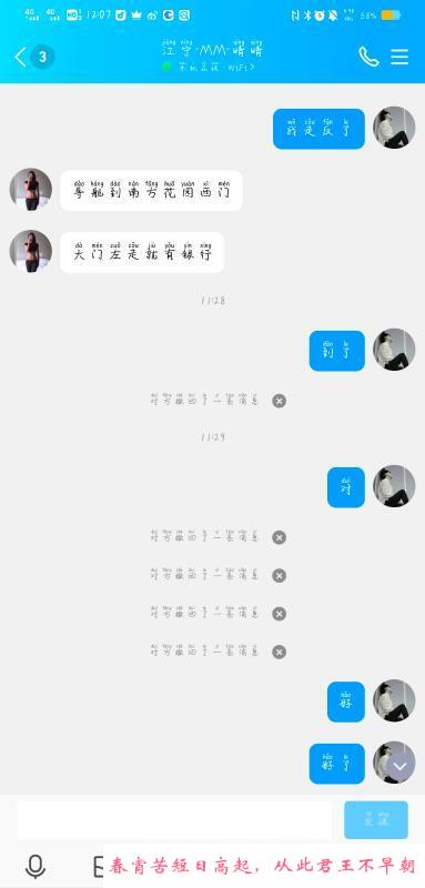 江宁小姐姐 第2张