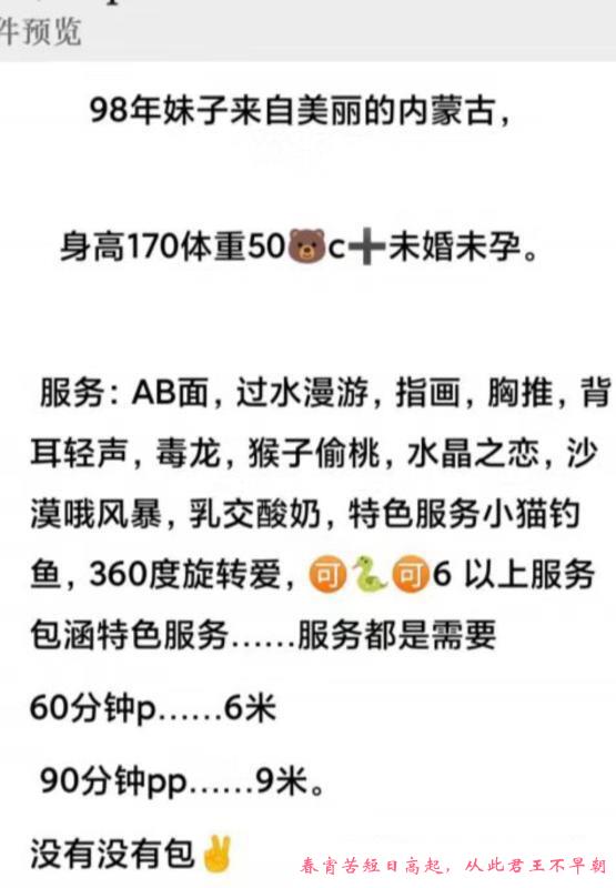 成华长腿服务系欣欣 第4张
