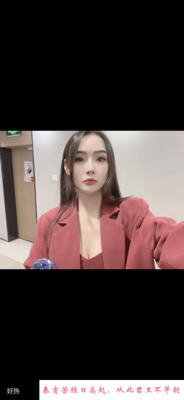 杭州大奶兮儿 第3张