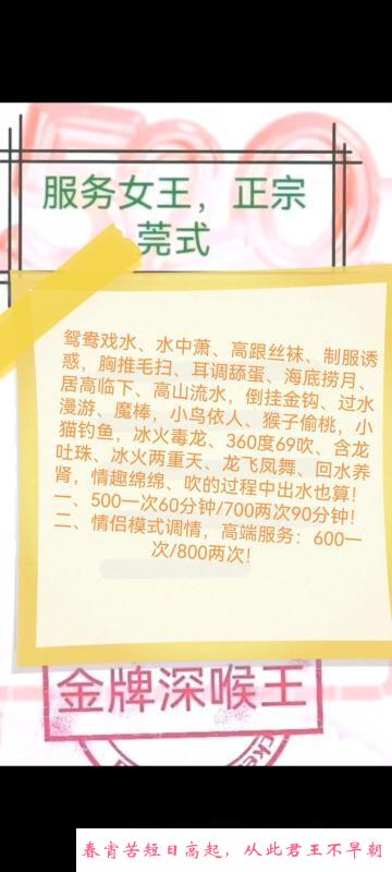 长安服务女王 第2张