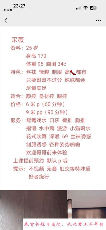 锦江区采薇女神 第4张