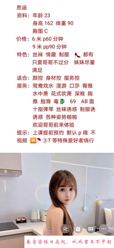 成华区思涵 第3张