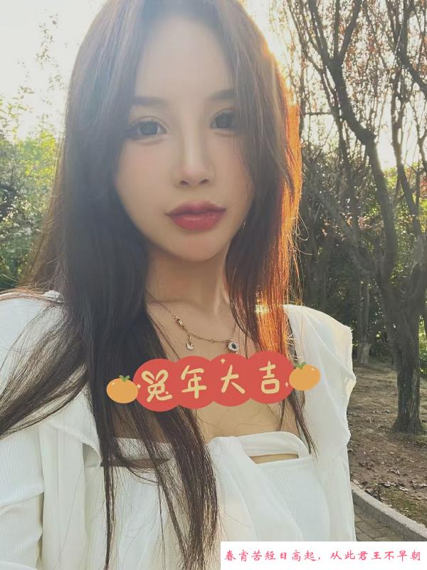 萧山骚逼希希 第1张