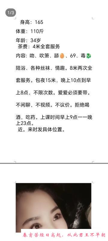 建业小少妇 第3张