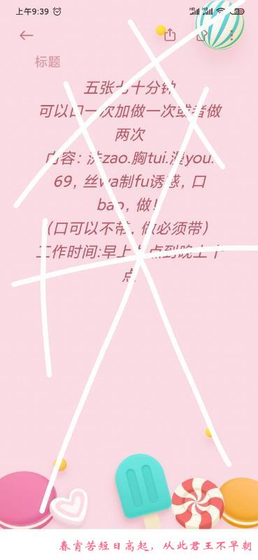 宝龙婉儿 第3张