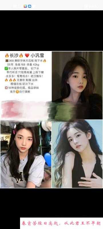 玉淑外围学妹御姐 第4张