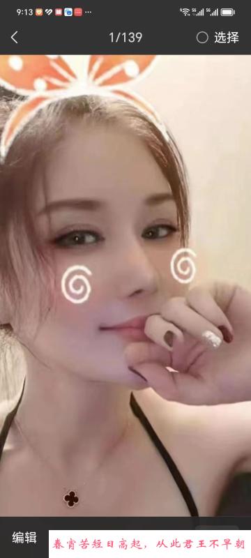 锦江区大胸妹 第2张