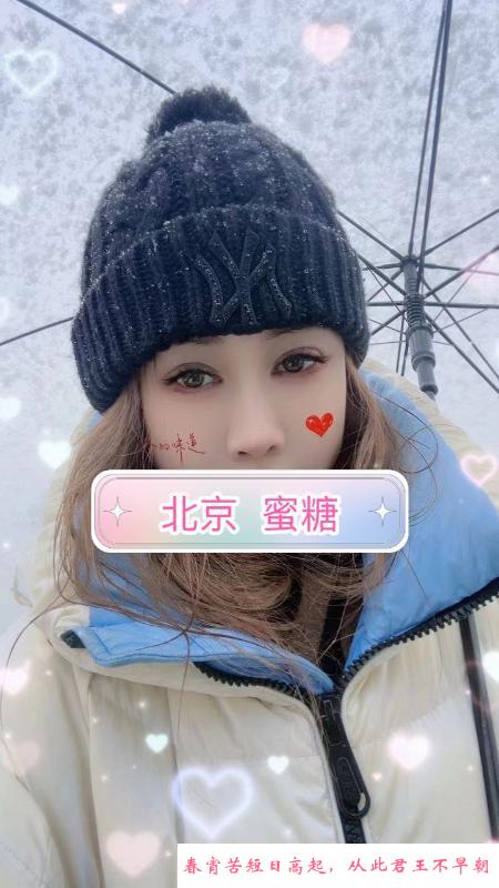 朝阳个人蜜糖 第1张