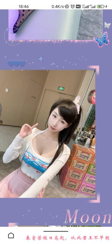 光谷瑶瑶 第2张