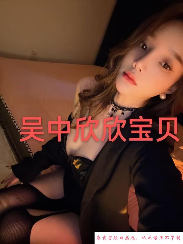 吴中欣欣宝贝 第2张