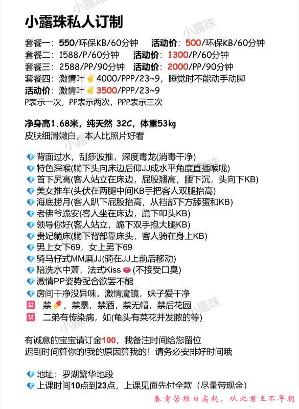 瑜伽老师小露珠 第4张
