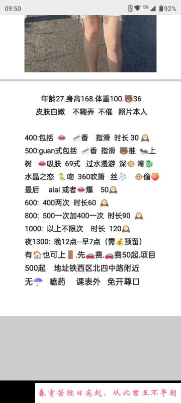 铁西丰满妹子 第2张
