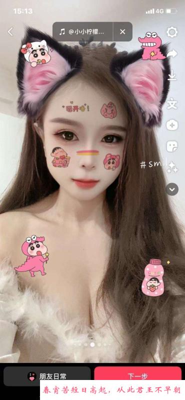 吴江小骚货 第3张