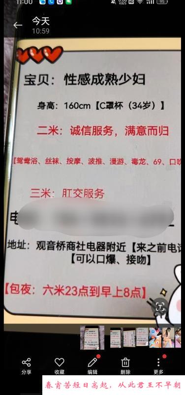 观音桥三通少妇 第3张