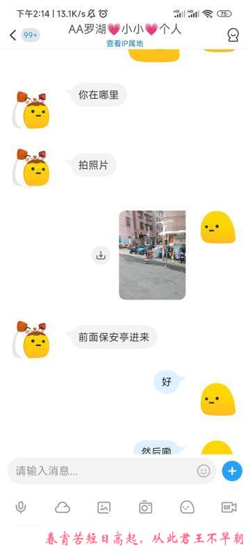罗湖小小 第2张