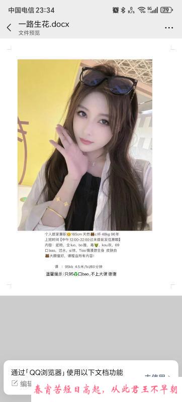 罗湖环保花儿 第2张