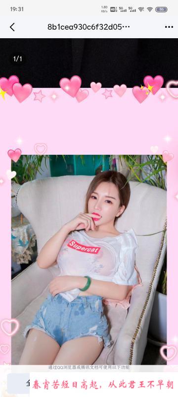 双桥地铁少妇 第3张