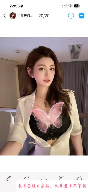 天河李梦娜 第1张