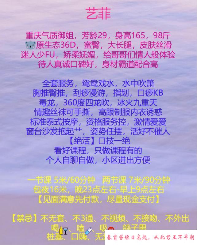成华御姐菲儿 第4张