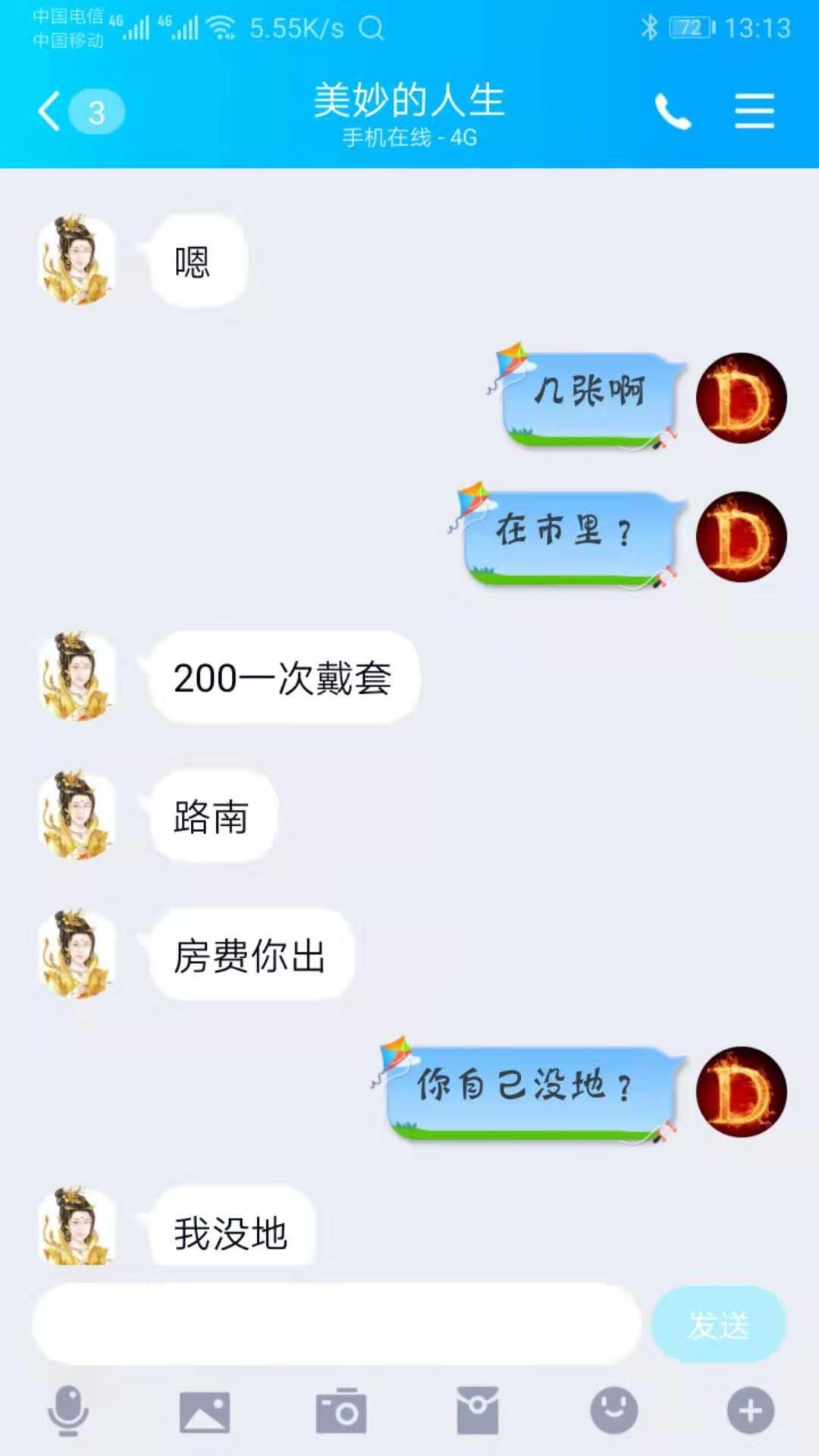 唐山熟女兼职，适合卸货 第1张