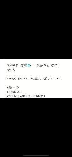 验证贴，推荐一个超温柔小姐姐，个人觉得体验极佳 第4张