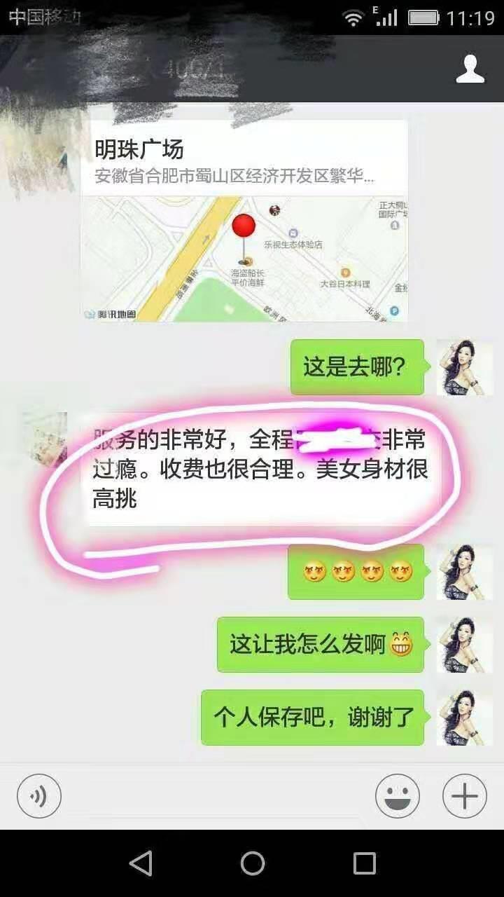 服务很不错的兼职妹子 第2张
