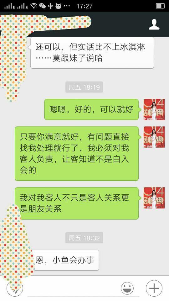 成都出差大战极品车模 第4张