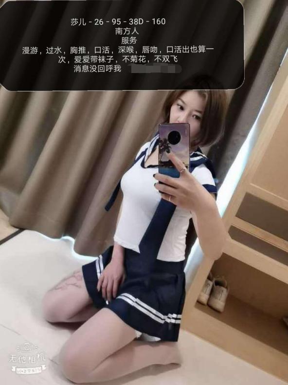 美女兼职 第2张